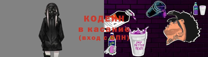 Кодеин Purple Drank  это телеграм  Ясногорск 