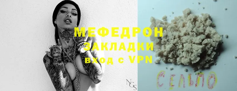 Меф mephedrone  закладки  Ясногорск 